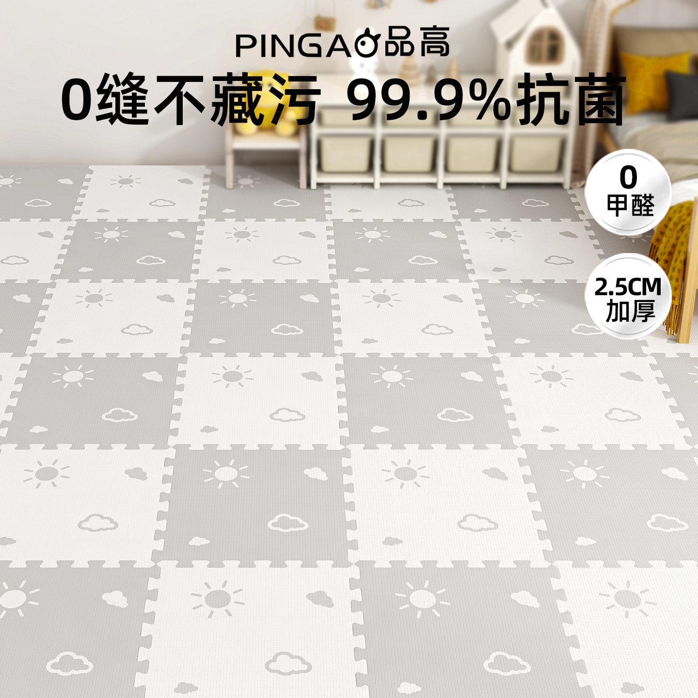 宝宝拼接爬行垫家用泡沫地垫儿童xpe爬爬垫加厚无毒无味卧室地垫,玩具/童车/益智/积木/模型,爬行垫,淘宝优惠券,粉丝福利购,淘宝优惠卷