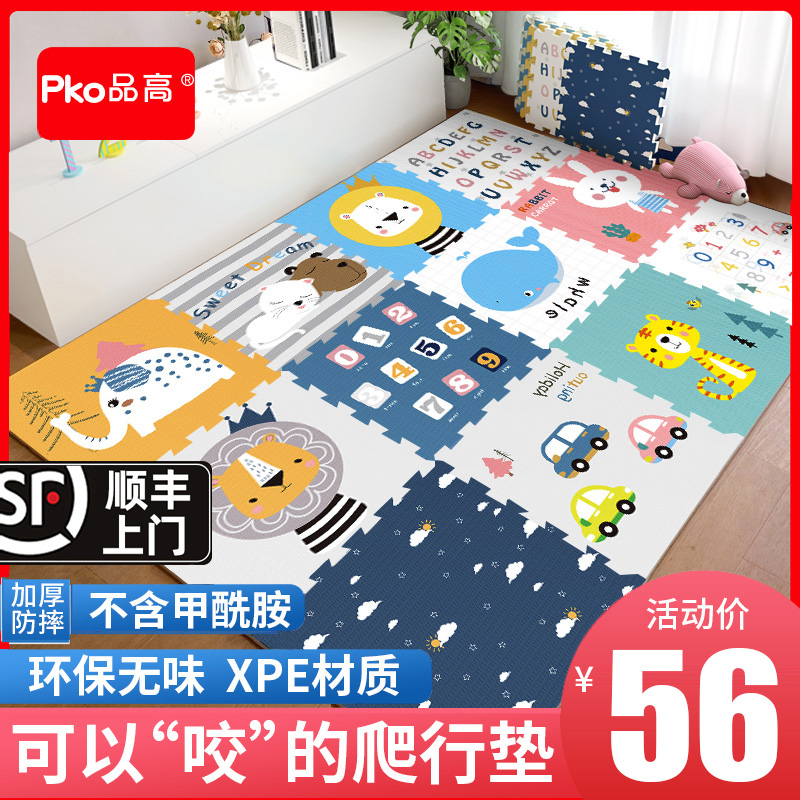 宝宝爬行垫加厚家用婴儿xpe拼接爬爬垫无毒无味夏季儿童泡沫地垫