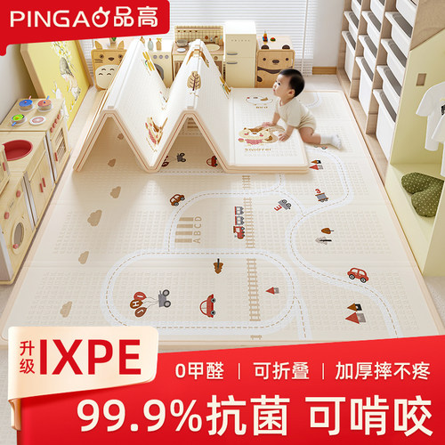 可折叠ixpe加厚家用无甲醛爬爬垫