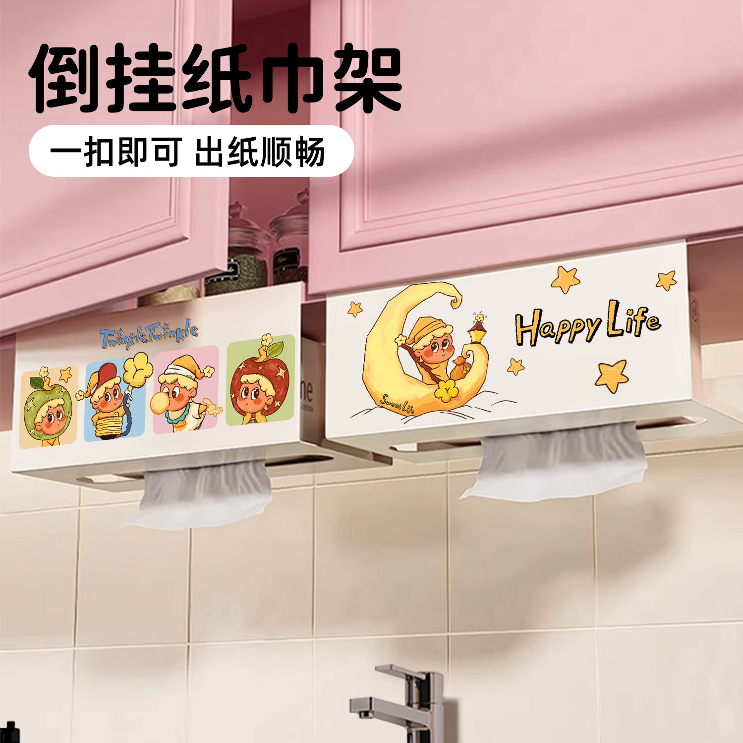 星星仔厨房厕所湿巾倒挂纸巾架悬挂纸巾盒壁挂抽纸盒洗脸巾收纳盒