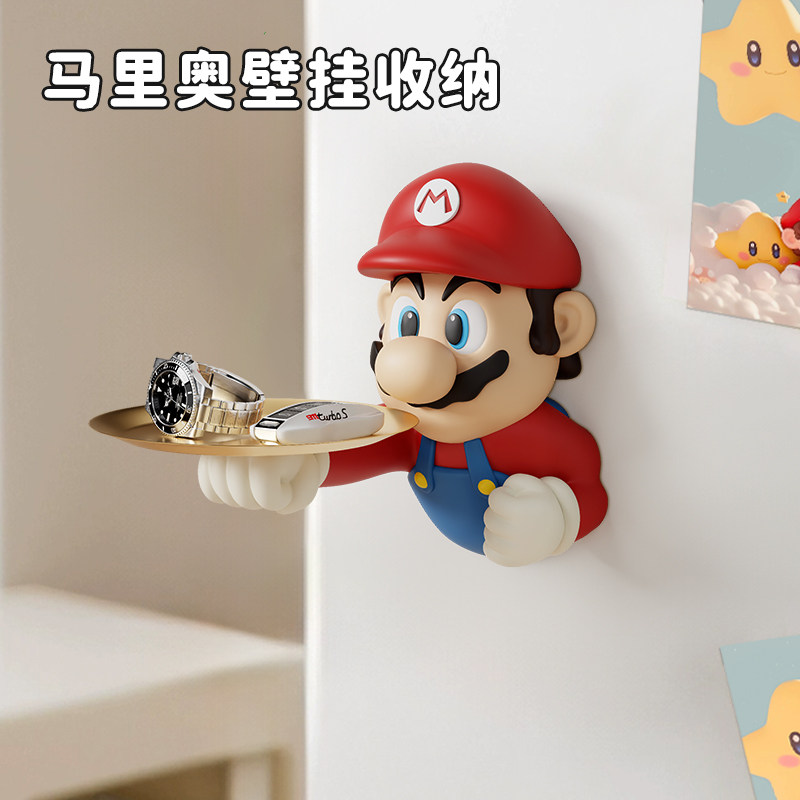 玛利欧钥匙收纳玄关摆件小众墙面装饰壁挂托 托盘入户门口放钥匙