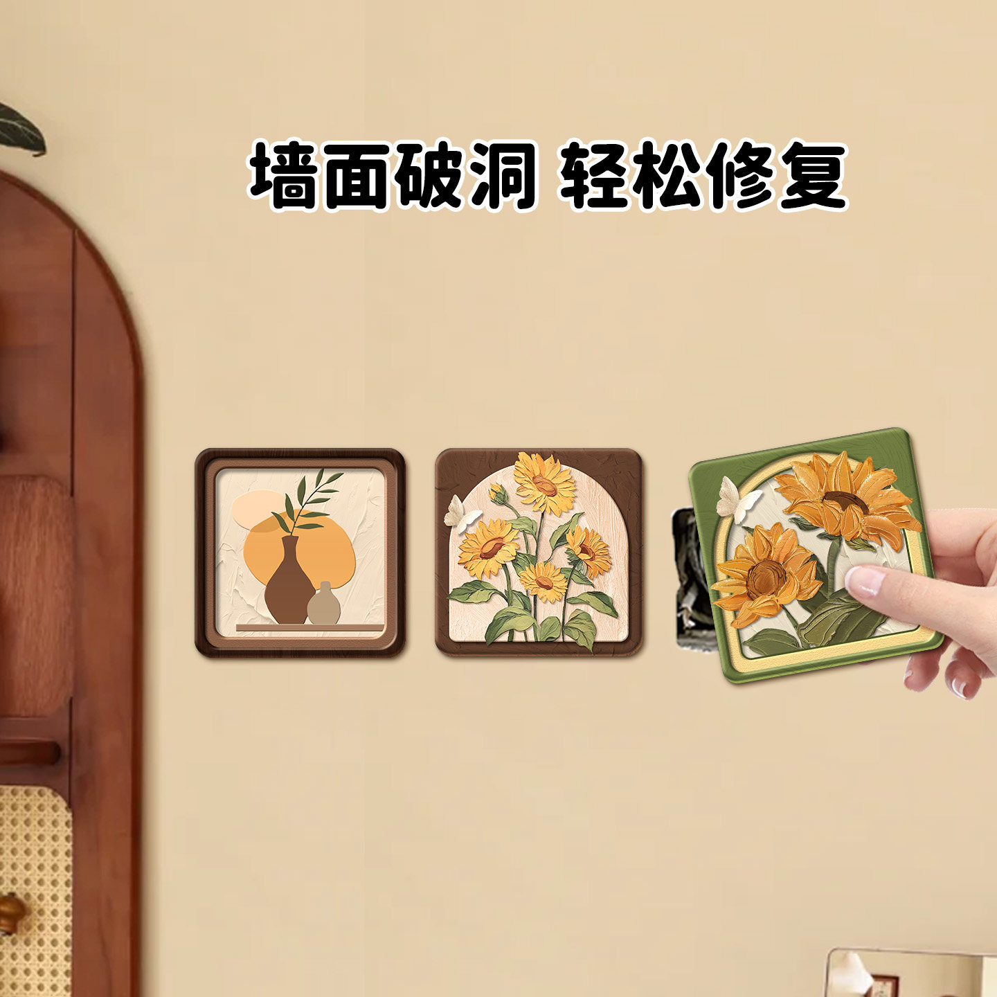 温馨装饰墙贴遮丑窟窿补洞盖板卧室房间门上墙面贴画瓷砖孔洞贴画