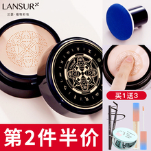 兰瑟bb霜女小蘑菇头气垫正品遮瑕保湿持久不脱妆cc官方旗舰店官网