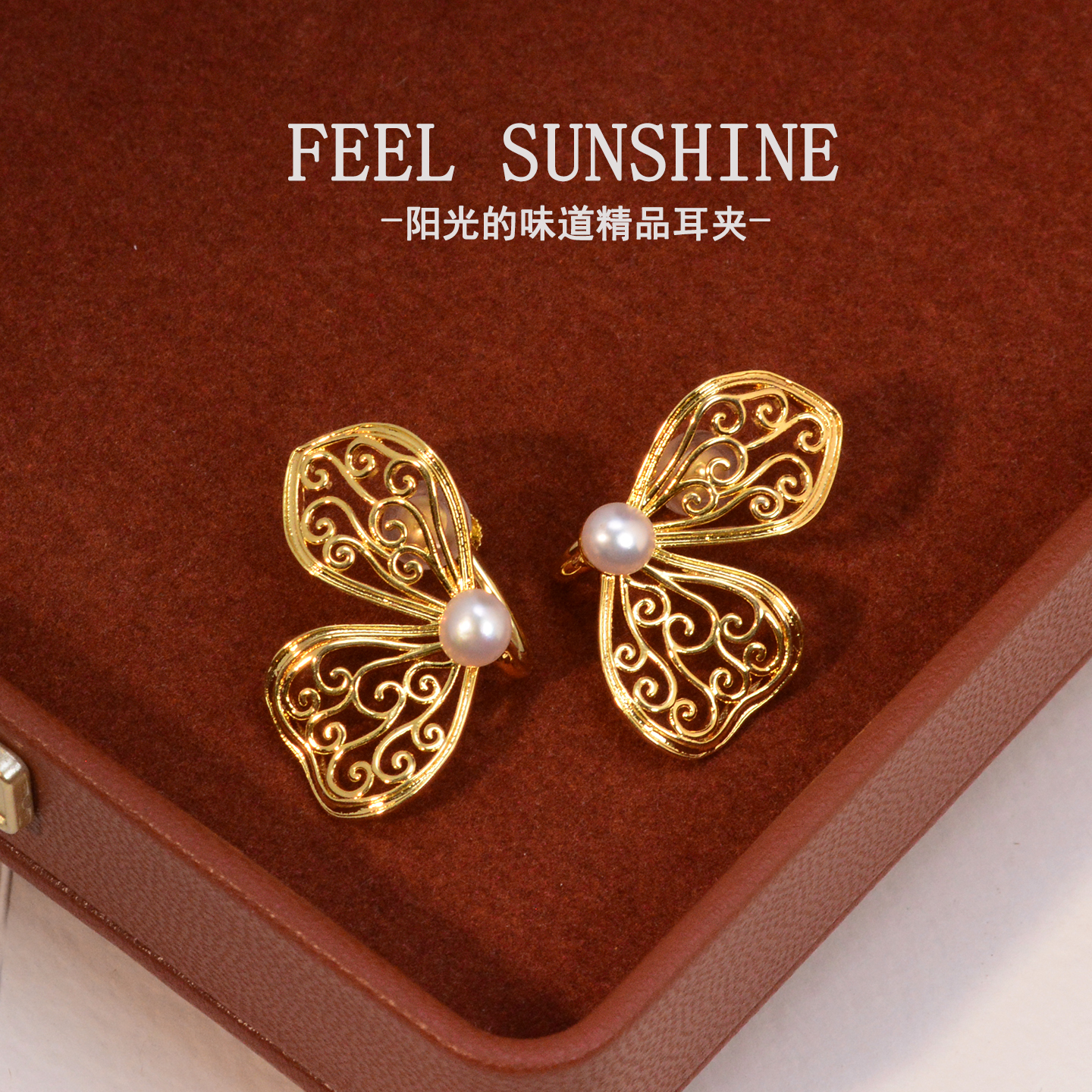 阳光的味道精品螺旋耳夹