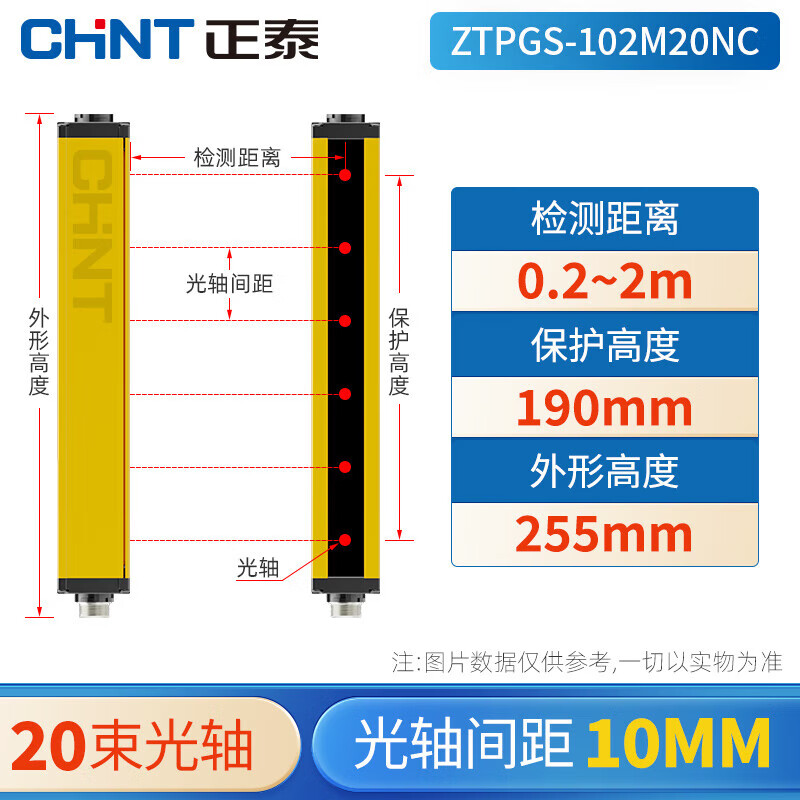 正泰安全光栅保护器感应器图片
