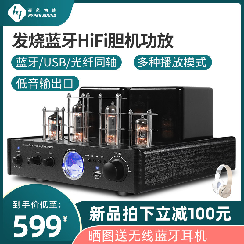 豪韵2030发烧电子管无线蓝牙HIFI高保真音响胆机功放机耳放大功率|ruв категории видео электрических приборов, HIFI оратор/усилитель/инвентарь, тороидальная - от Buy2taobao.com для оказания профессиональной услуги покупки агента Taobao