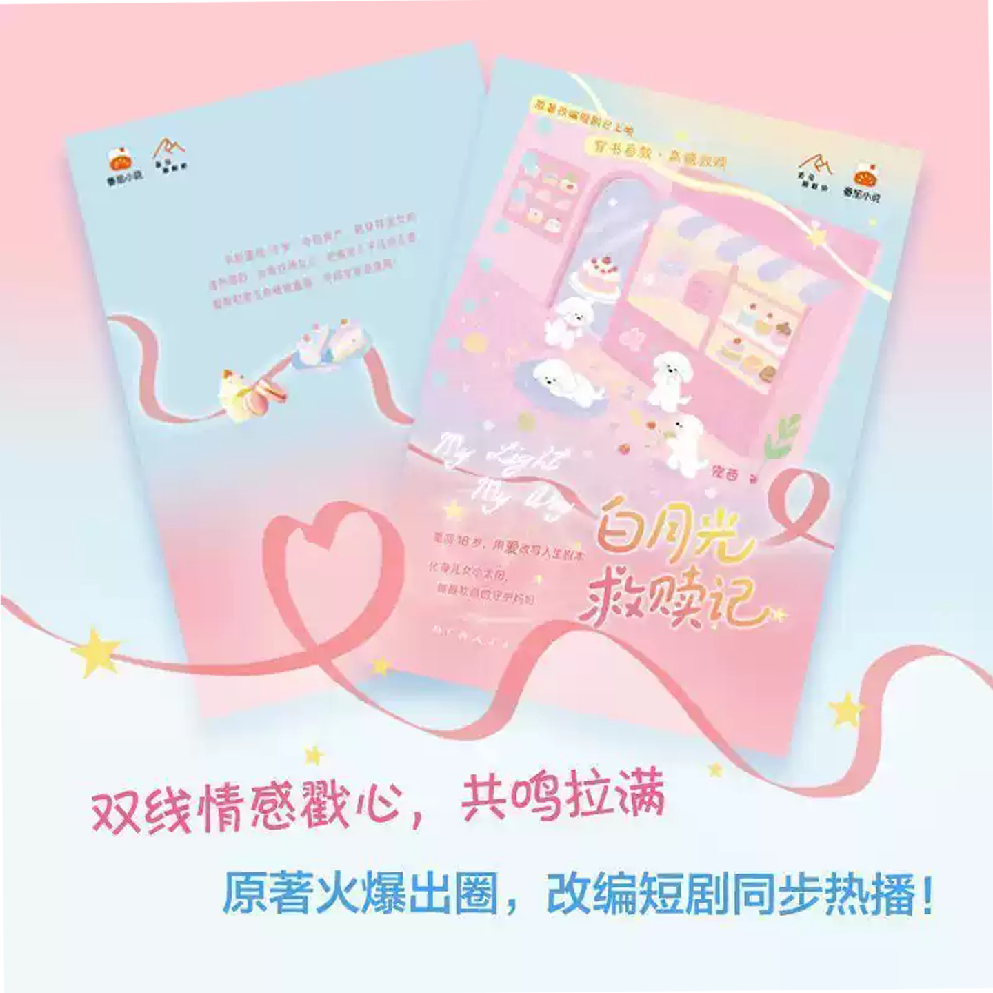 白月光救赎记宠西著重生穿书亲妈养娃搞笑打脸逆袭爽文甜宠小说现代都市穿书重生重生穿书肉身停在 18 岁时间却是一双儿女十几岁时图片