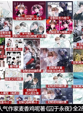 正版十九日极夜全2册囚于永夜实体书小说顾昀迟温然麦香鸡呢欲言难止荒野植被新增番外破镜重圆青春文学ABO双男主耽美小说李述小树