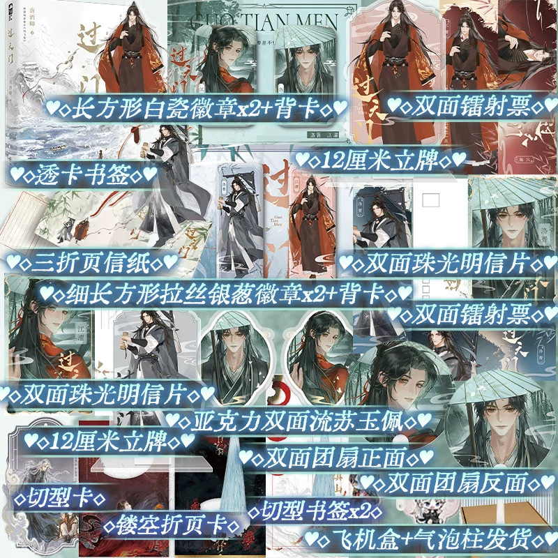 过天门小说正版实体书唐酒卿著将进酒全新仙侠力作恶神洛胥x野心家江濯玄幻仙侠小说新增番外花飞雪小说实体书将进酒全4册小说书籍