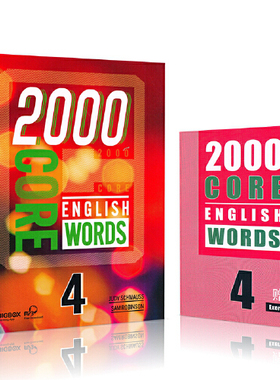 2000 Core English Words 4级