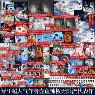 惊封小说正版原名我在惊悚游戏里封神实体书全套7册1234壶鱼辣椒著惊悚幻想无限流双男主小说原耽文学都市青春文学畅销正版实体书