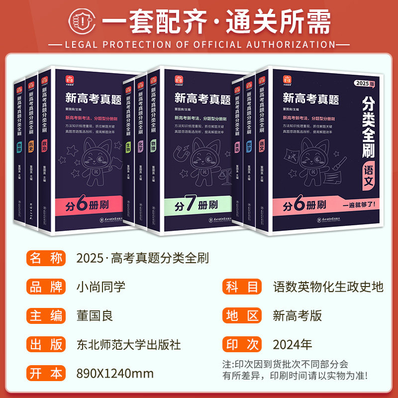 2025新版高考真题分类全刷高考复习基础题提高语文数学英语物理化学生物历史分册狂刷新高考考点专题训练强化含高中十年真题必刷题