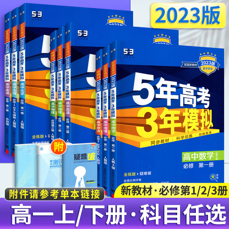 2024五年高考三年模拟同步训练
