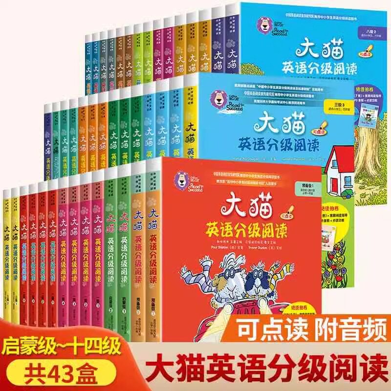 大猫英语分级阅读一级3二级1全套 英语绘本启蒙幼儿点读有声英语入门零基础小学生三四五六级123456年级课外书籍少儿童英文读物