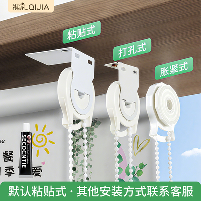 卷帘窗帘配件打孔免打孔