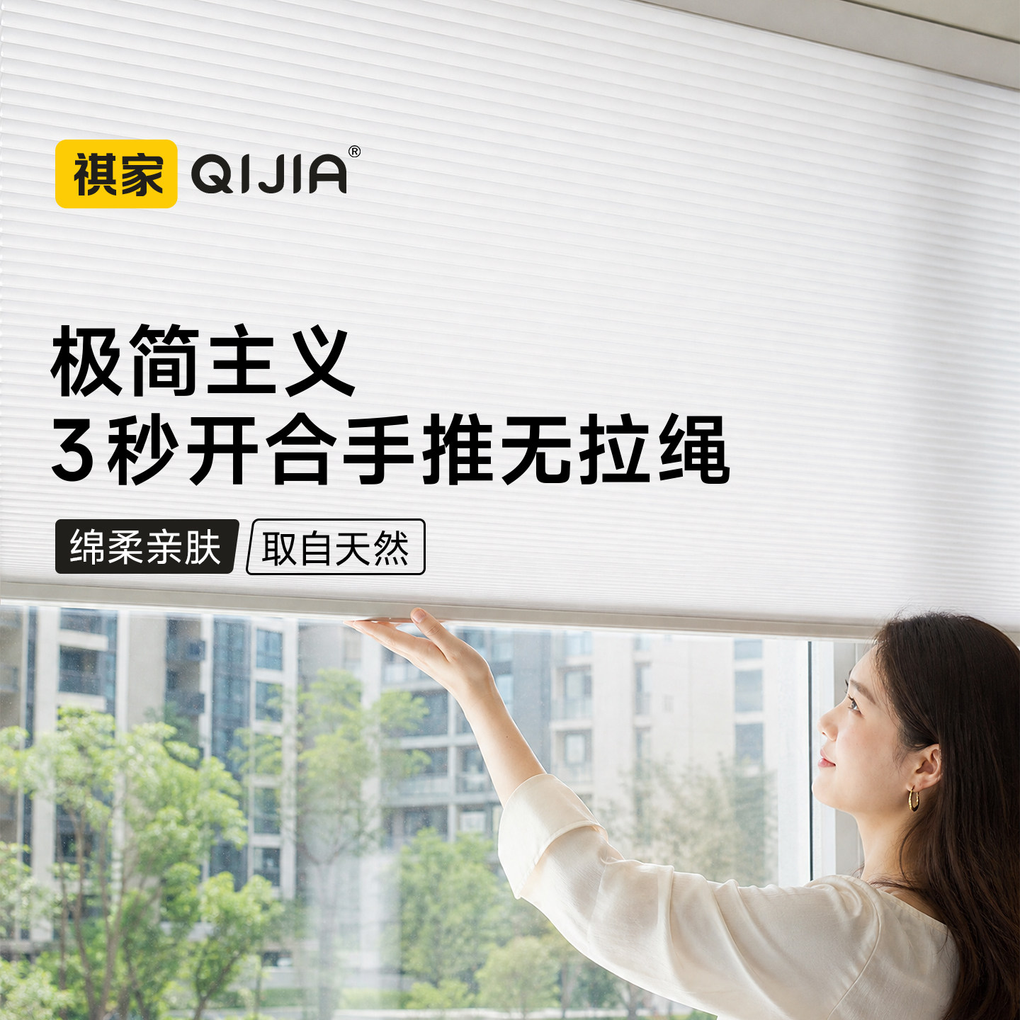 无拉绳蜂巢帘免打孔遮阳隔热百叶窗帘卫生间防水厨房风琴帘蜂窝帘图片