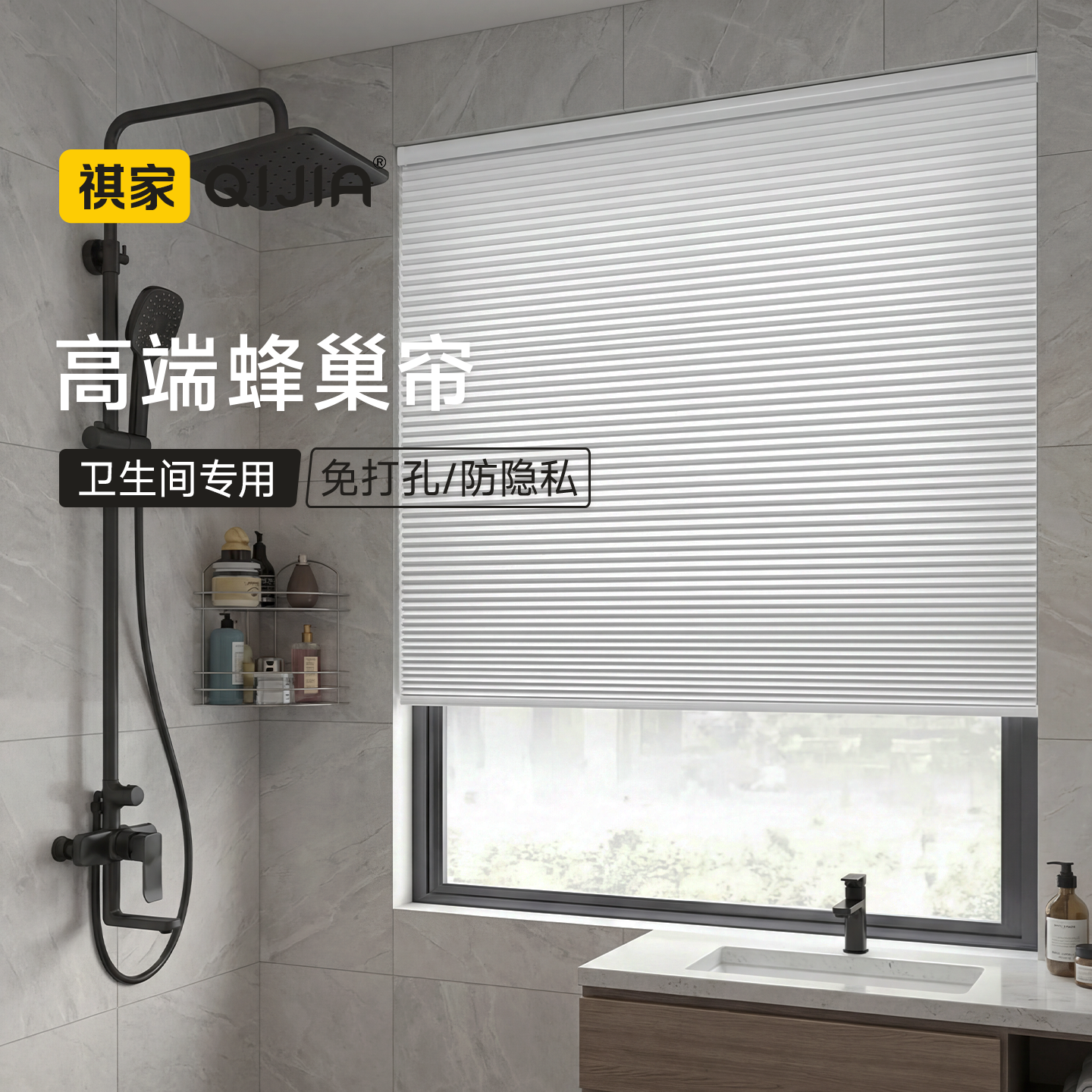 卫生间专用蜂巢帘卷帘免打孔全遮光防水防窥窗帘百叶帘蜂窝风琴帘,居家布艺,百叶帘/折帘/罗马帘,淘宝优惠券,粉丝福利购,淘宝优惠卷