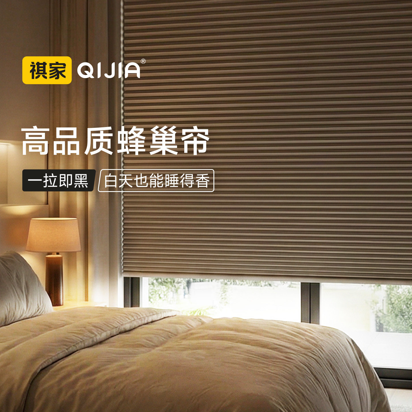 免打孔蜂巢帘全遮光卷帘百叶窗隔热防晒遮阳办公室阳台卧室风琴帘