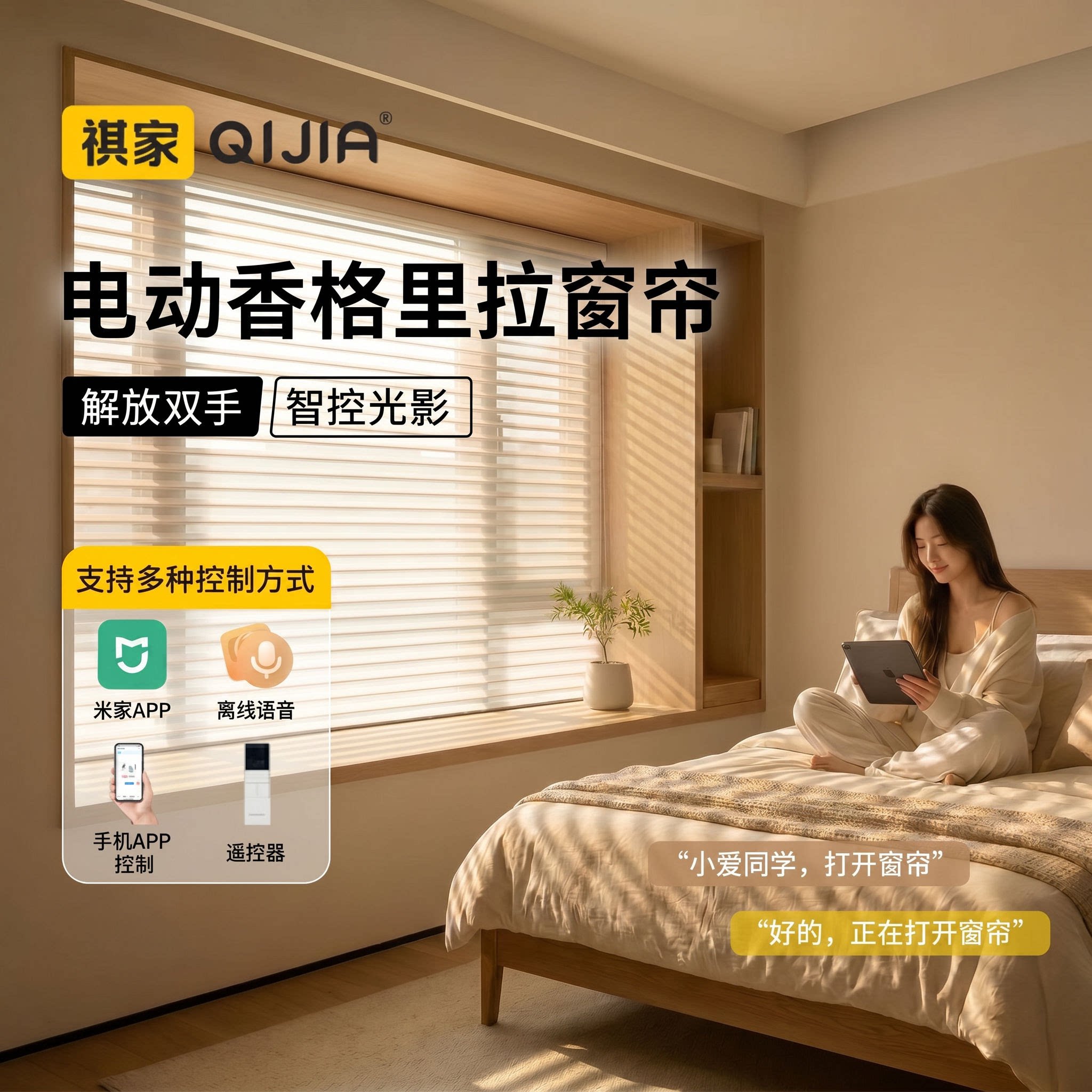 电动智能香格里拉帘免打孔柔纱百叶窗帘卧室客厅阳台遮光升降卷帘