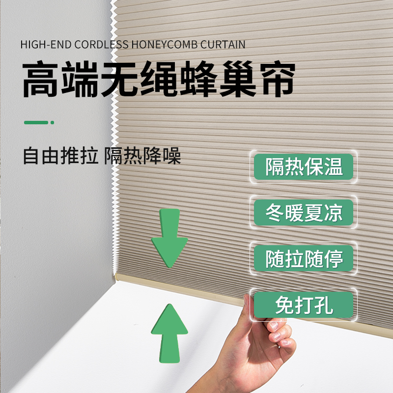 无拉绳蜂巢帘免打孔遮阳隔热百叶窗帘化妆室防水厨房风琴帘蜂窝帘