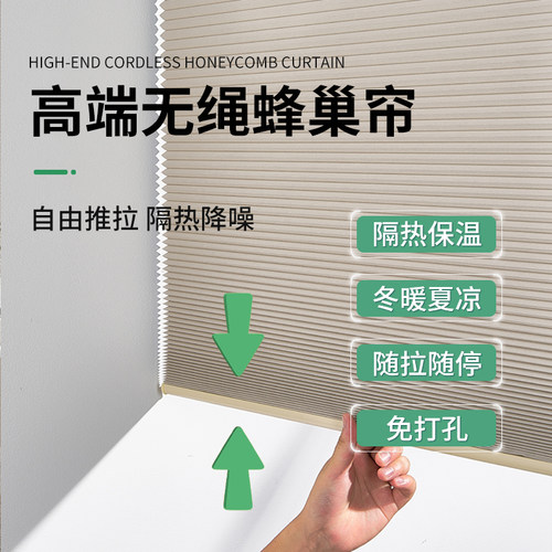 无拉绳蜂巢帘免打孔遮阳隔热百叶窗帘化妆室防水厨房风琴帘蜂窝帘