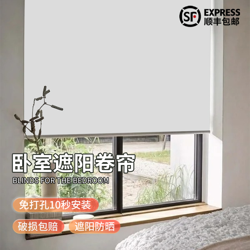 免打孔防水防油窗帘遮光遮阳