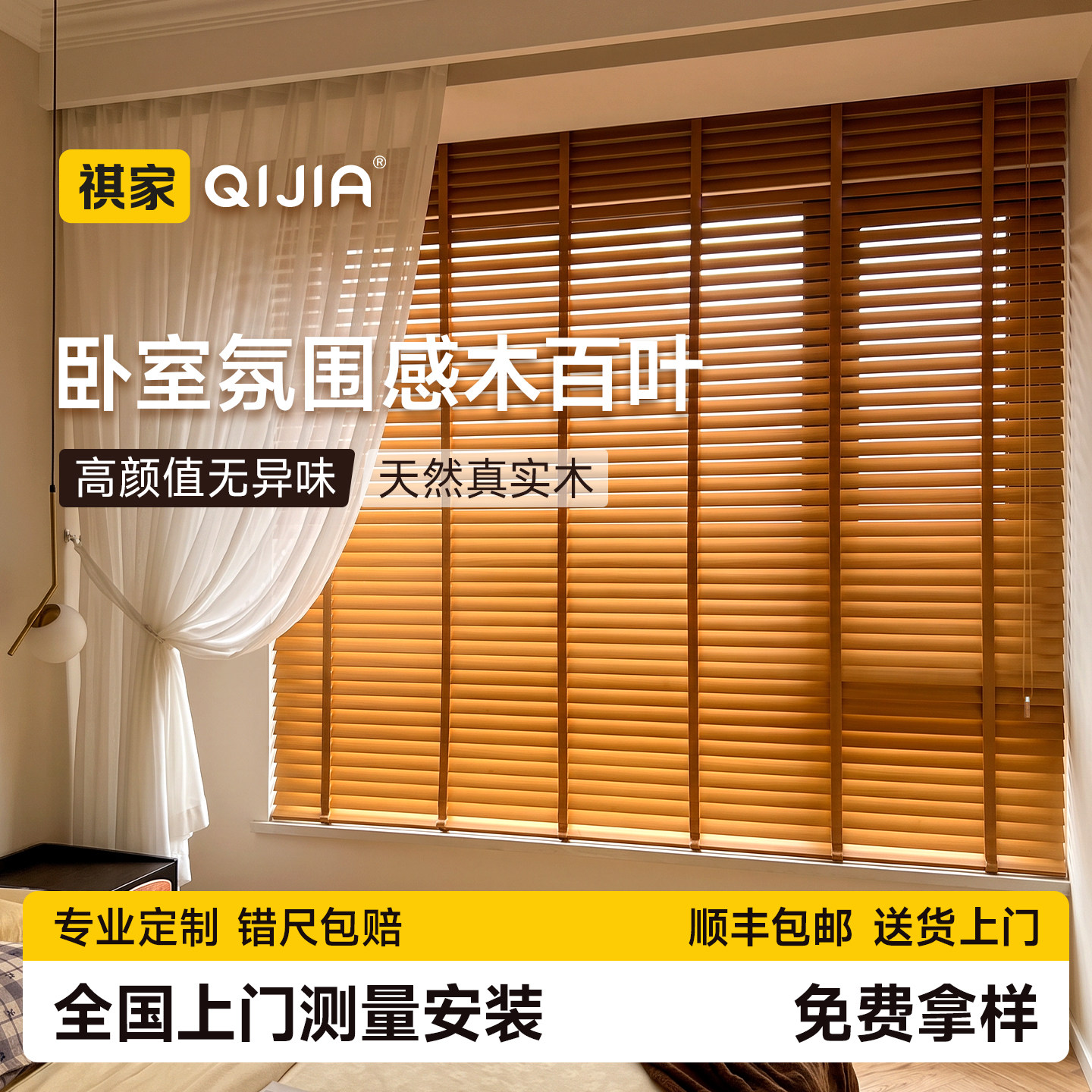 木百叶窗帘中古风电动智能图片