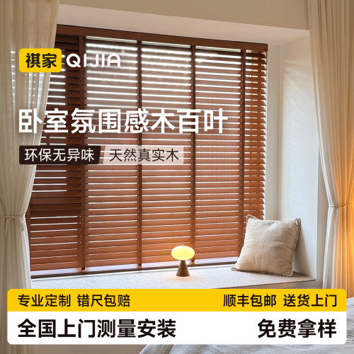 木百叶窗帘中古风电动智能