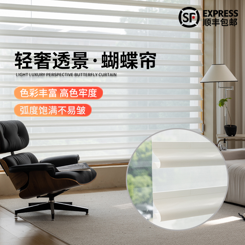 2025新款香格里拉帘蝴蝶帘罗马帘卧室办公室遮光升降卷帘百叶窗帘