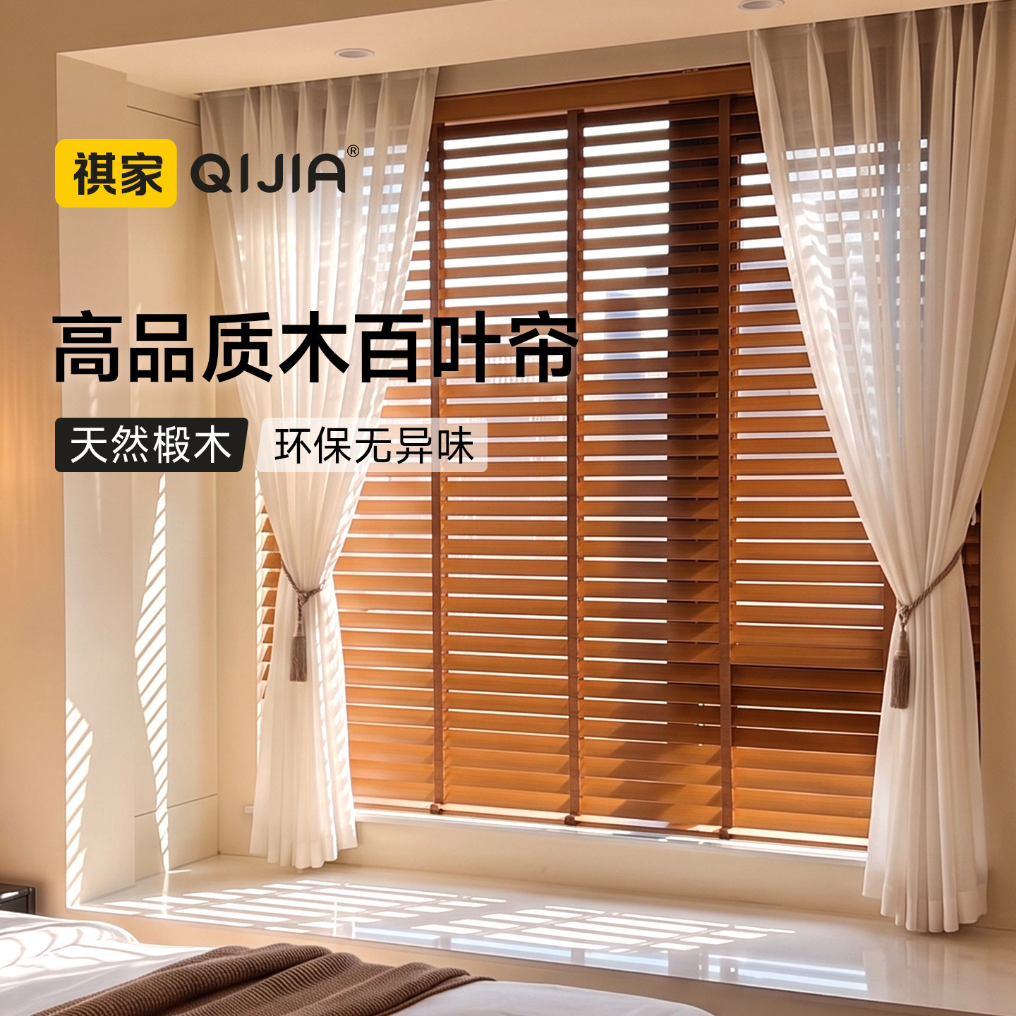 实木百叶窗帘中古风电动智能图片