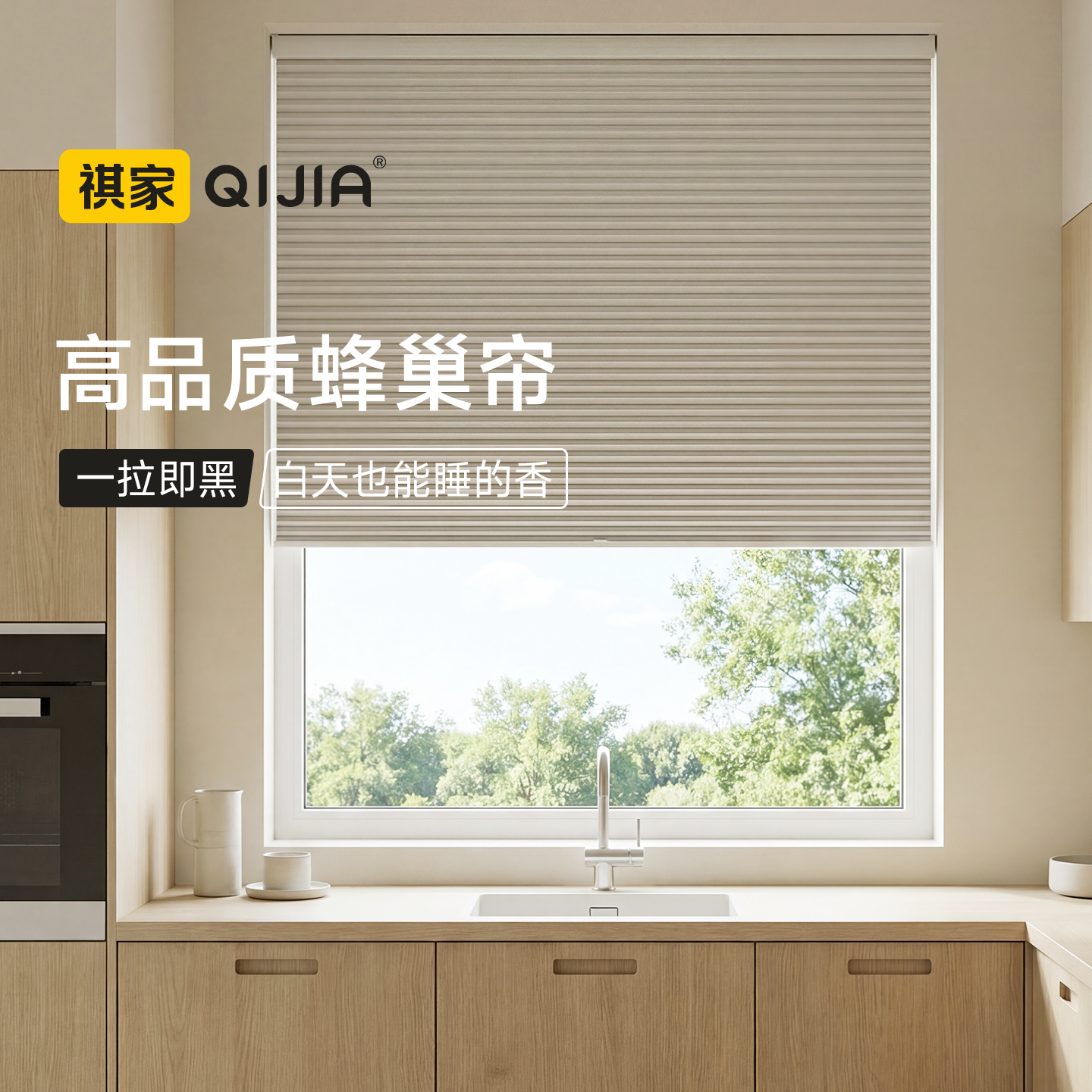 厨房专用蜂巢帘免打孔防水防油污遮光遮阳升降餐厅遮挡帘百叶窗帘,居家布艺,蜂巢帘,淘宝优惠券,粉丝福利购,淘宝优惠卷