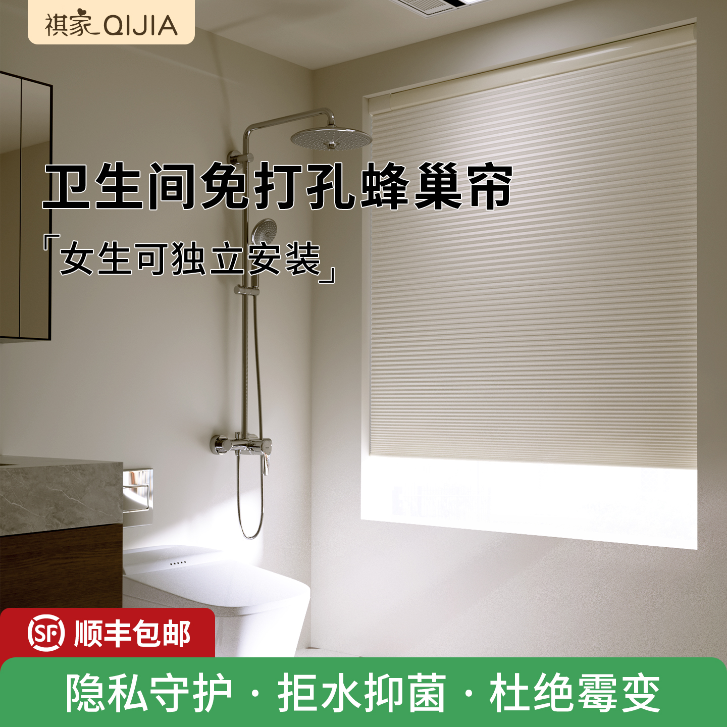 卫生间卷帘蜂巢帘防水防霉