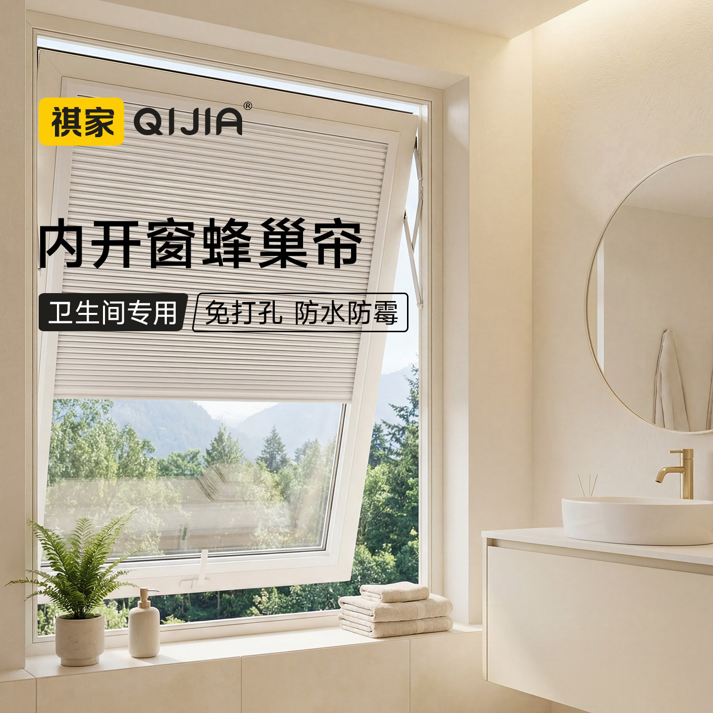 卫生间内开窗专用蜂巢帘免打孔内嵌式带框内置单玻磁控浴室厨房,居家布艺,蜂巢帘,淘宝优惠券,粉丝福利购,淘宝优惠卷