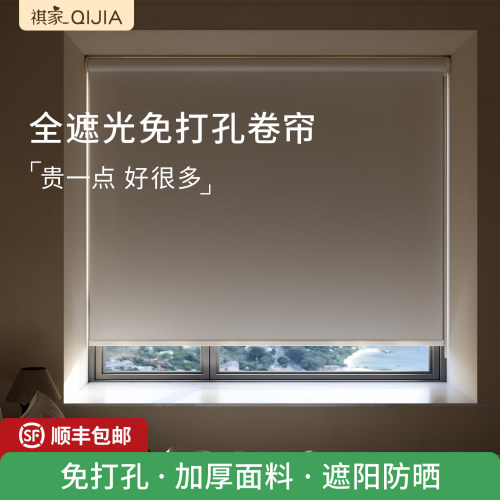 免打孔安装全遮光卷帘