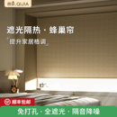 免打孔全遮光蜂巢帘卷帘百叶窗帘防晒卫生间卧室浴室厨房蜂窝帘