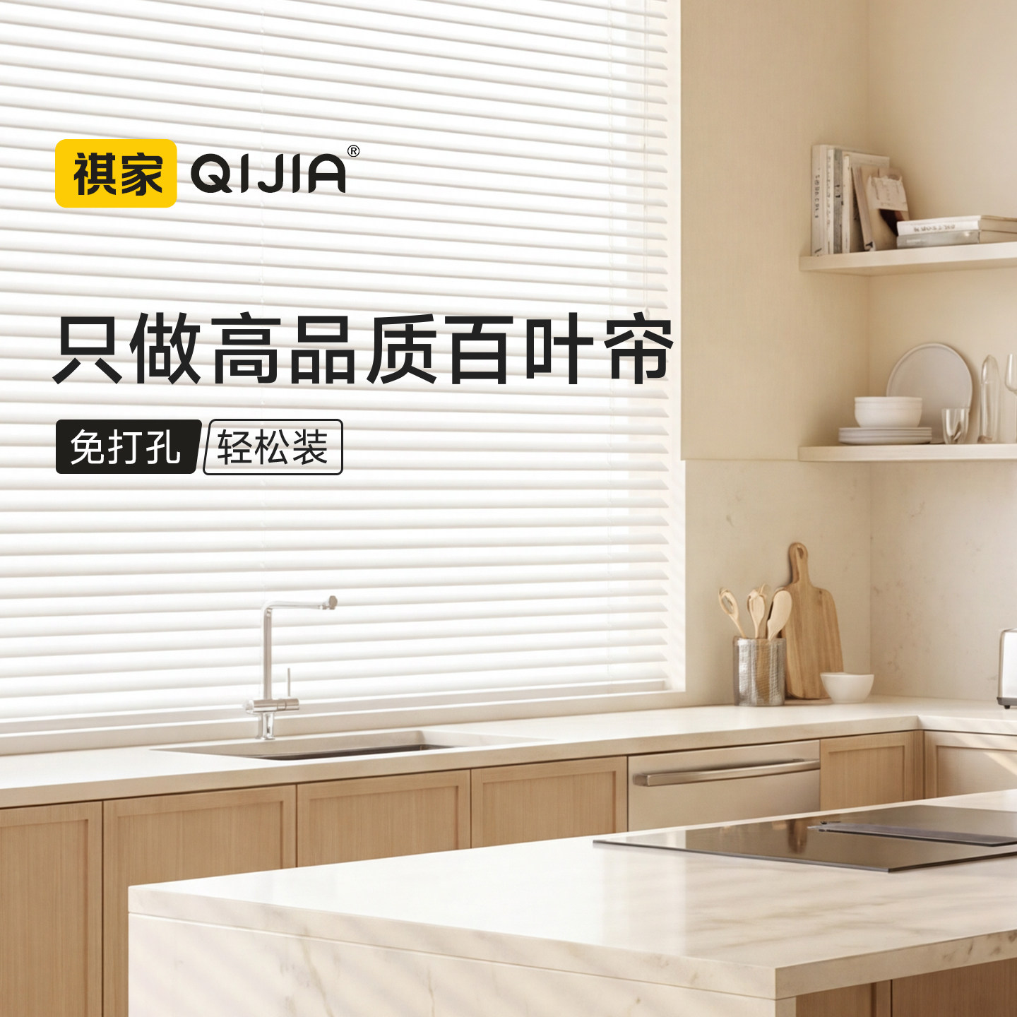 厨房专用百叶窗帘免打孔便捷牢固5秒速装厨房间餐厅遮挡升降卷拉,居家布艺,成品窗帘,淘宝优惠券,粉丝福利购,淘宝优惠卷