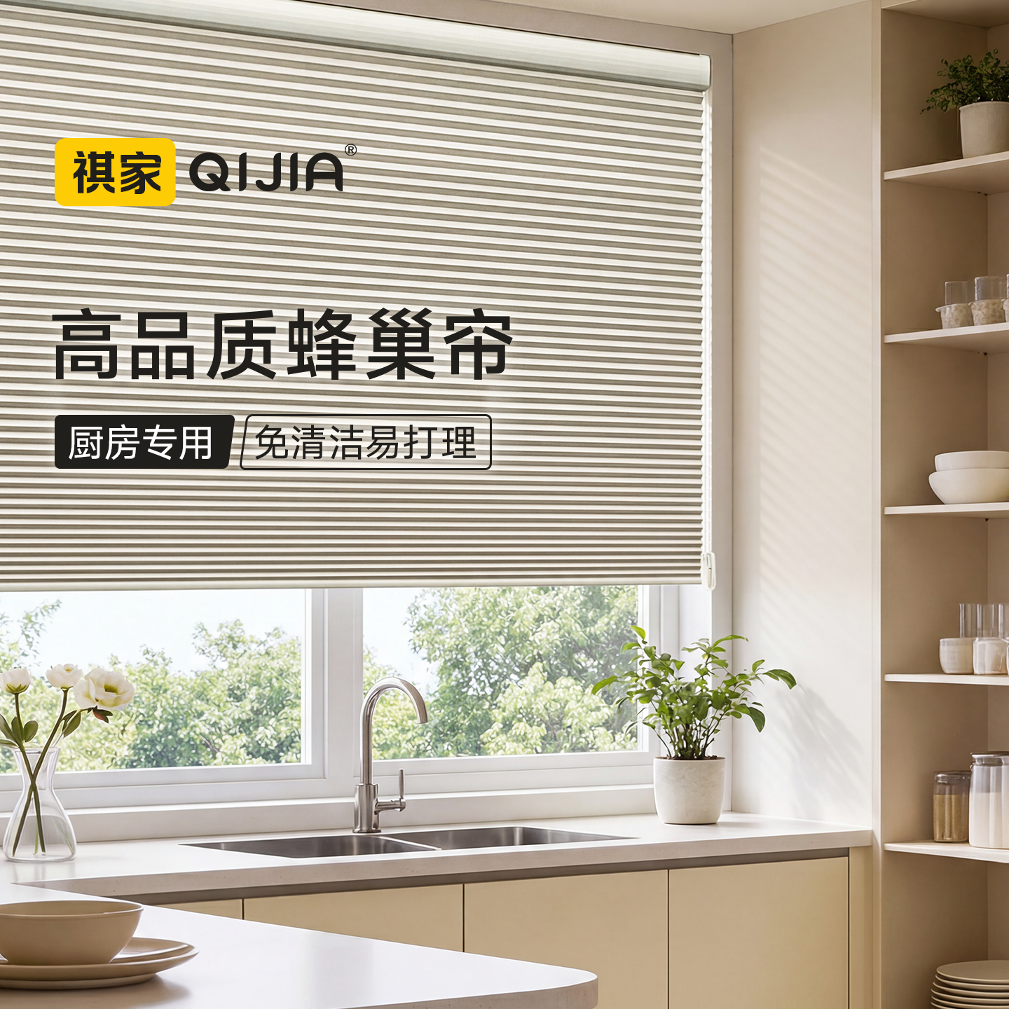 厨房专用蜂巢帘免打孔防水防油污遮光遮阳升降餐厅遮挡帘百叶窗帘,居家布艺,百叶帘/折帘/罗马帘,淘宝优惠券,粉丝福利购,淘宝优惠卷