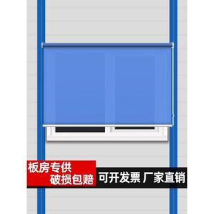 免打孔卷帘活动板房集装箱移动房工地全遮光遮阳印LOGO办公室窗帘