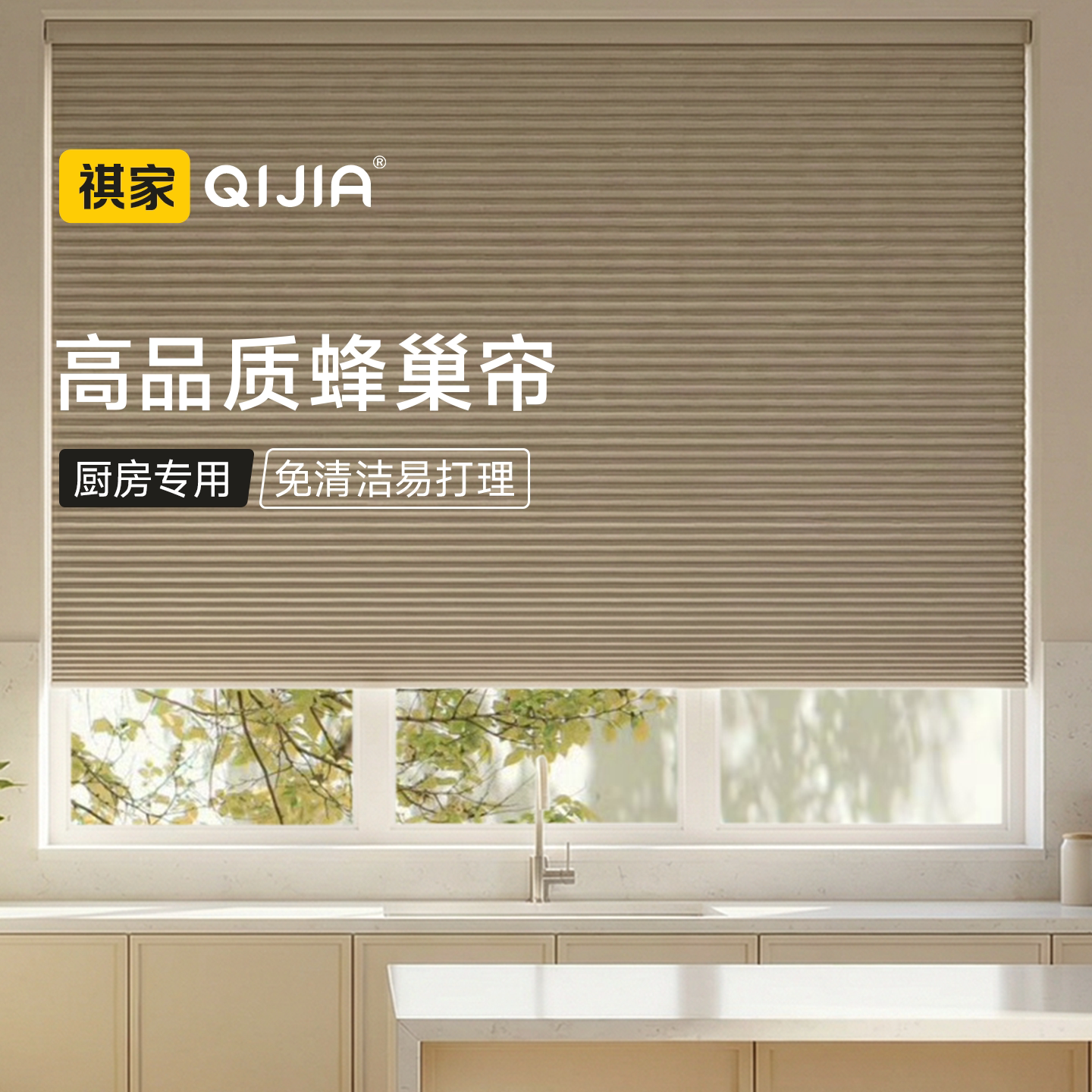 厨房专用蜂巢帘免打孔防水防油污遮光遮阳升降餐厅遮挡帘百叶窗帘