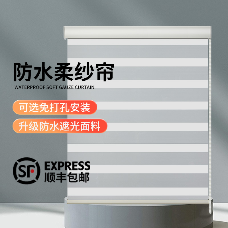 柔纱帘窗帘遮光2024新款卷帘百叶窗免打孔卫生间浴室厨房遮阳卷拉