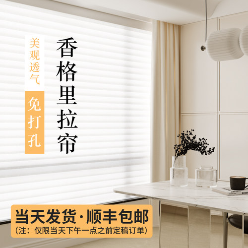 电动香格里拉帘百叶窗帘免打孔卧室化妆室客厅阳台遮光卷帘拉卷式