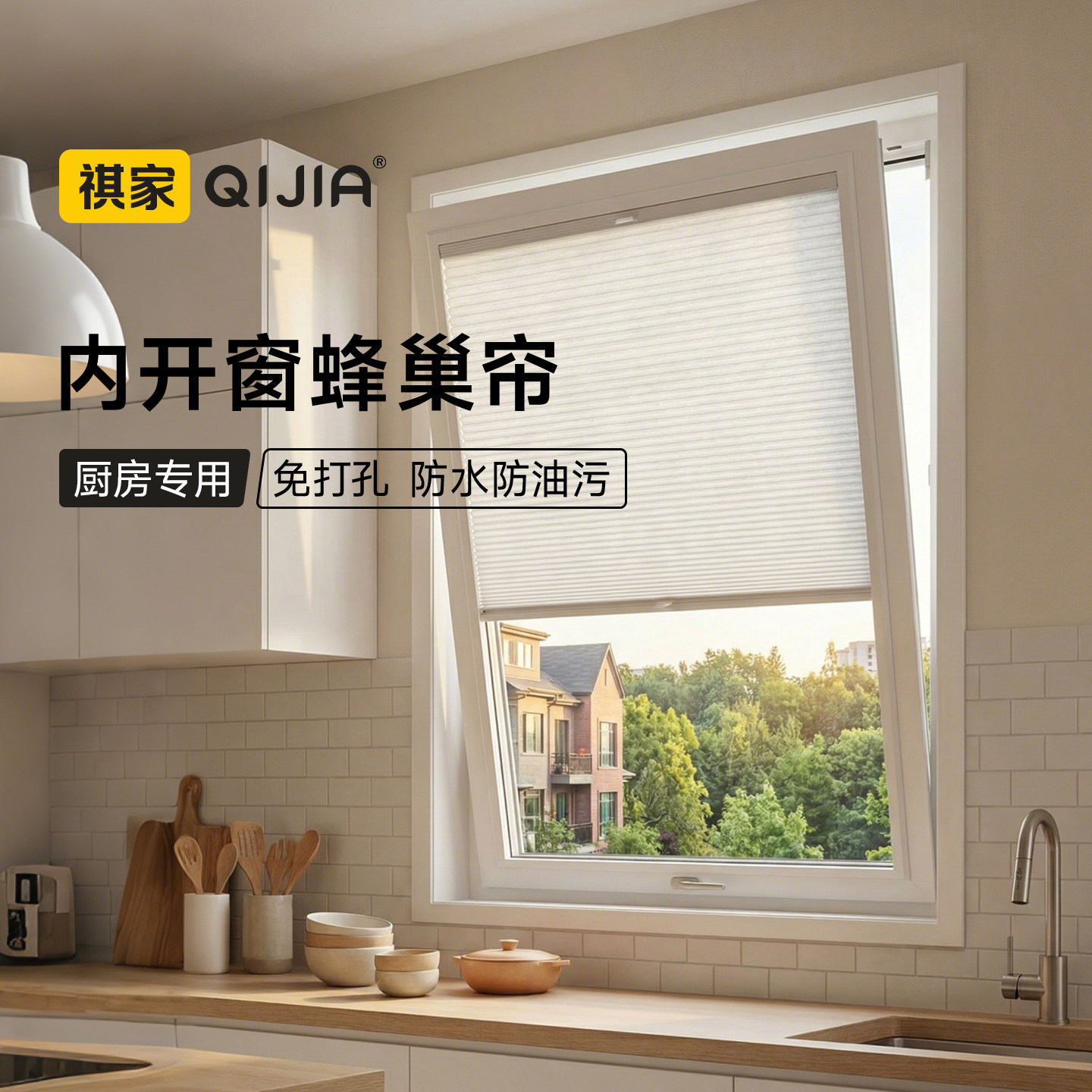 厨房内开窗专用蜂巢帘免打孔内嵌式带框内置单玻磁控厨房卧室浴室,居家布艺,蜂巢帘,淘宝优惠券,粉丝福利购,淘宝优惠卷