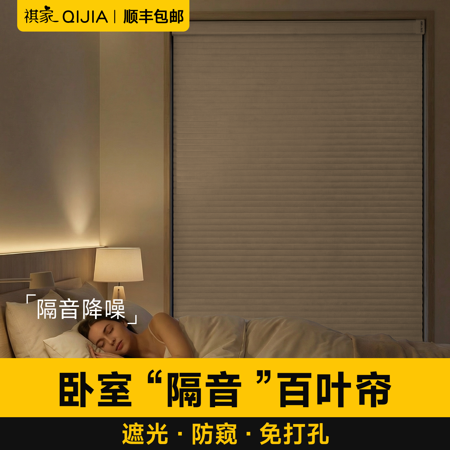 卧室专用百叶窗帘隔音降噪遮光主卧次卧免打孔遮挡帘升降卷拉卷帘,居家布艺,成品窗帘,淘宝优惠券,粉丝福利购,淘宝优惠卷