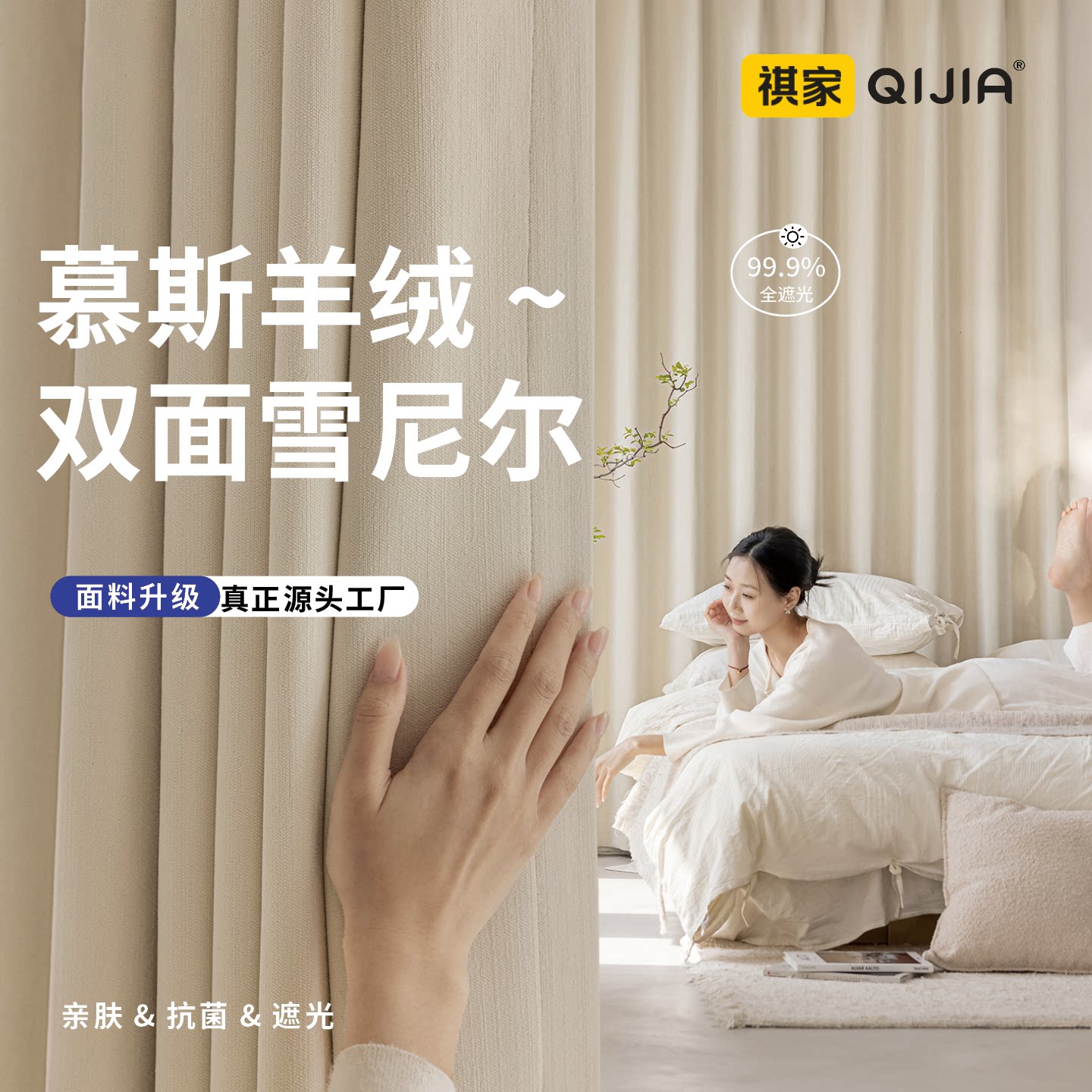 全屋窗帘定制免费派样图片