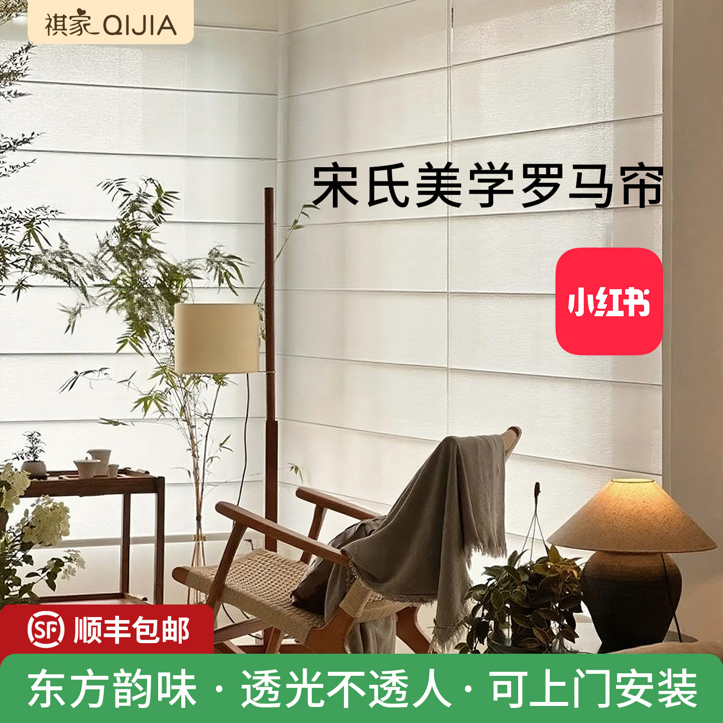 宋代美学卷帘隔断帘罗马帘窗帘纱帘亚麻卧室客厅书房全遮光电动