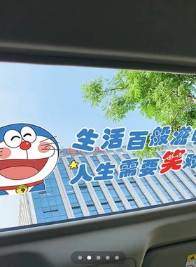 网红拉花车身贴纸抖音车贴PVC