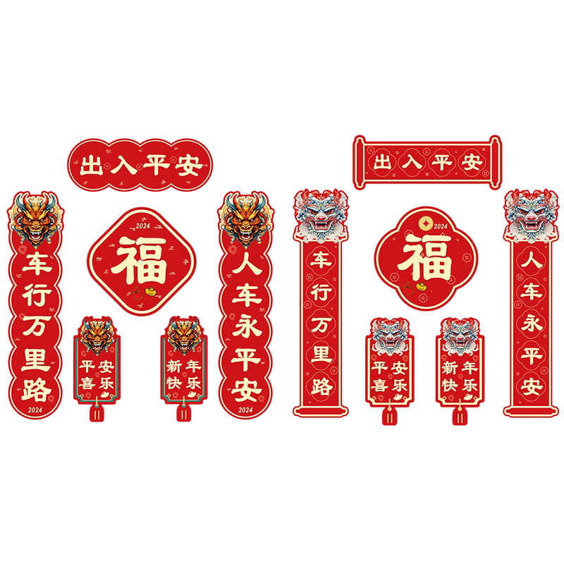 新款2026汽车对联车贴磁吸马年出入平安新年过年车上春联迷你贴纸