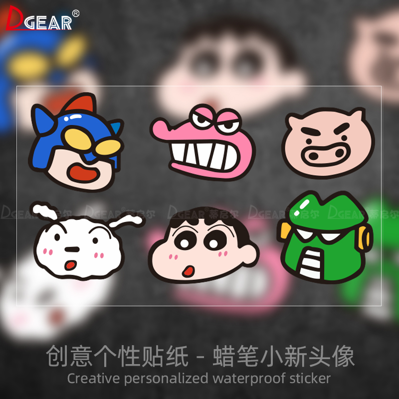 蜡笔小新头像个性创意电动车贴纸