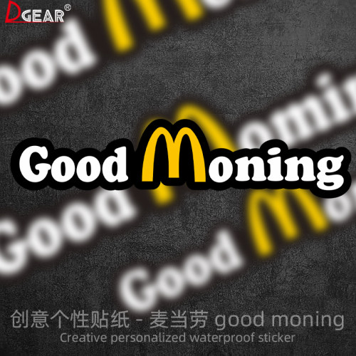 麦当劳GoodMorning玻璃车贴