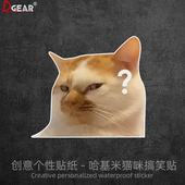 搞笑哈基米猫猫惊讶表情车贴个性 饰贴纸防水 创意汽车车窗电动车装